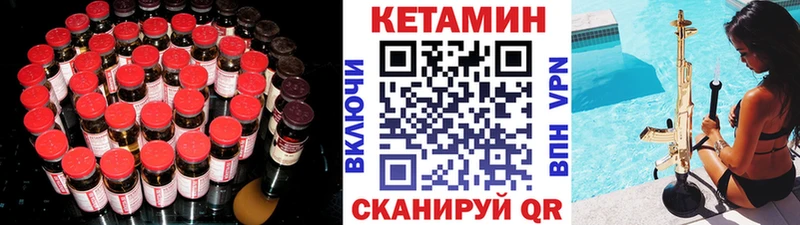 КЕТАМИН ketamine  Осинники 
